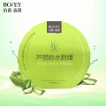 Bovey Aloe Vera best mask for sensitive skin Anti-acne Powerfully Hydrating Facial Mask 